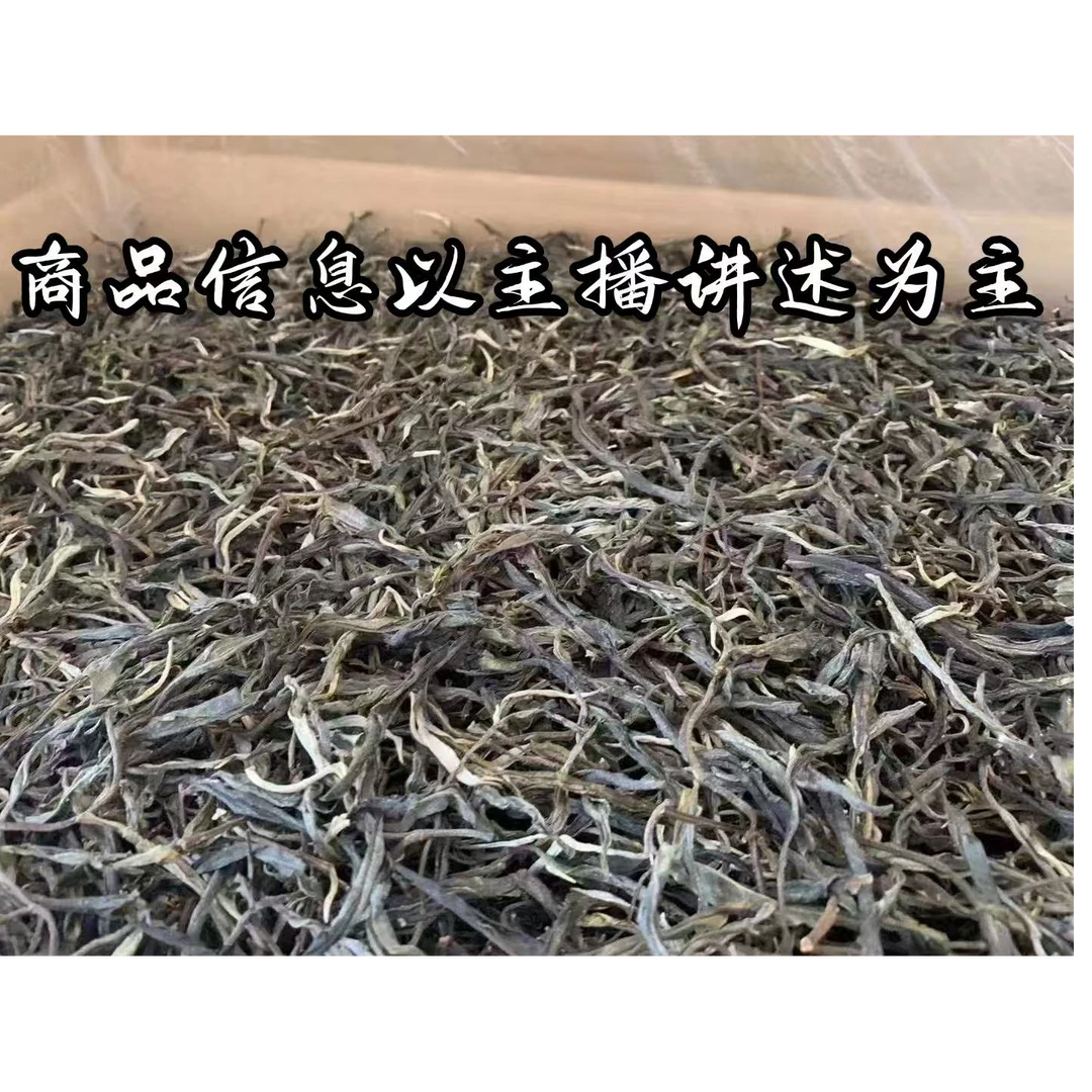 冰岛老寨54号2024年是生茶散茶（茶王地块）