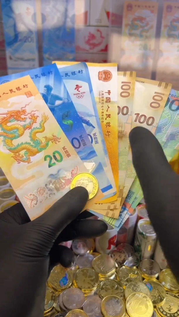 【闪购商品】其他普通金属龙腾盛世纪念合集（纸+塑料）