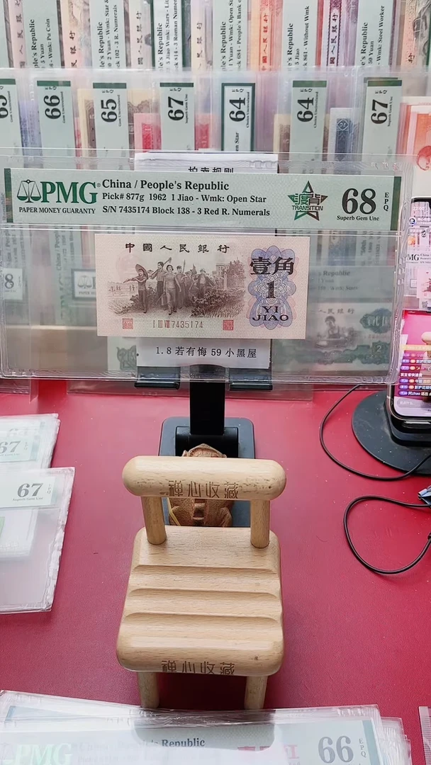 68分渡背138-7435174朵