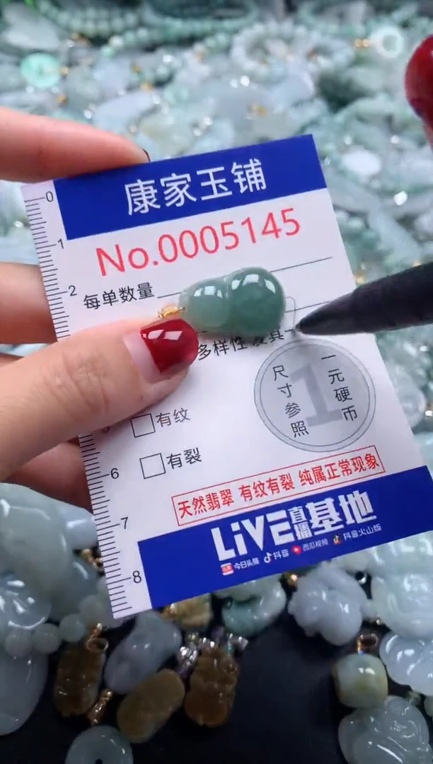 颈饰未镶嵌翡翠5145