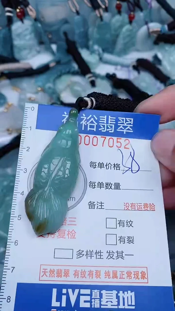 【闪购商品】翡翠颈饰未镶嵌...0007052