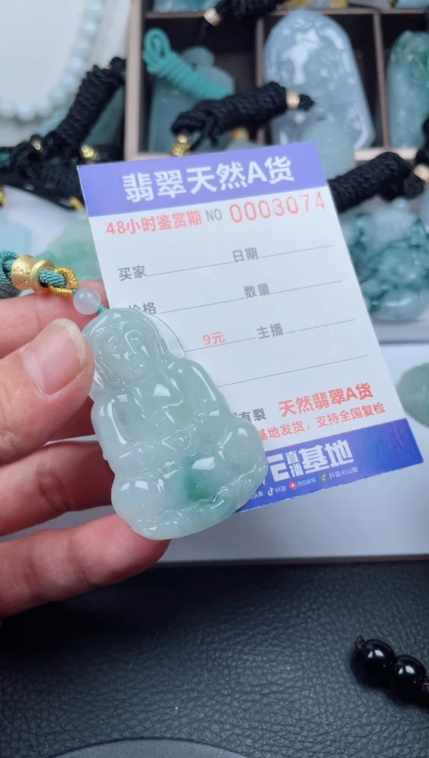 翡翠未镶嵌颈饰