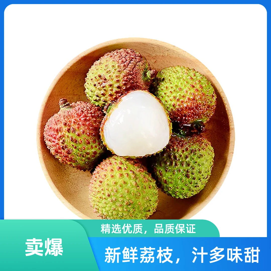 【新号链接】【拍三斤送两斤】【正宗海南妃子笑荔枝】头茬鲜果 不泡水 不催熟 限量100单！！！新鲜