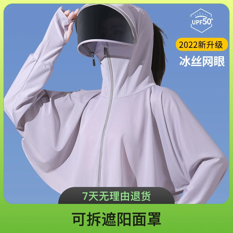 防晒衣长袖夏季2025新款防紫外线冰丝防晒服罩衫电动车透气薄款