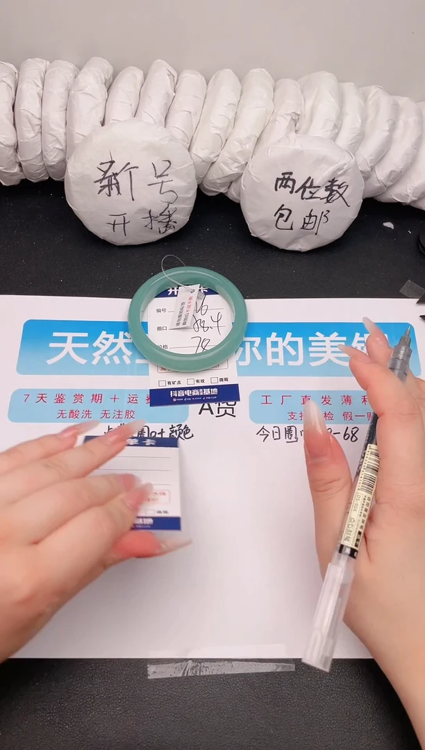 石英质玉手镯未镶嵌编号  126