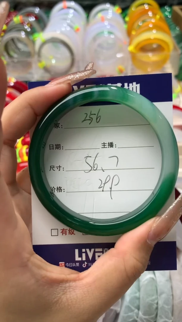 【闪购商品】玛瑙/玉髓手镯未镶嵌256
