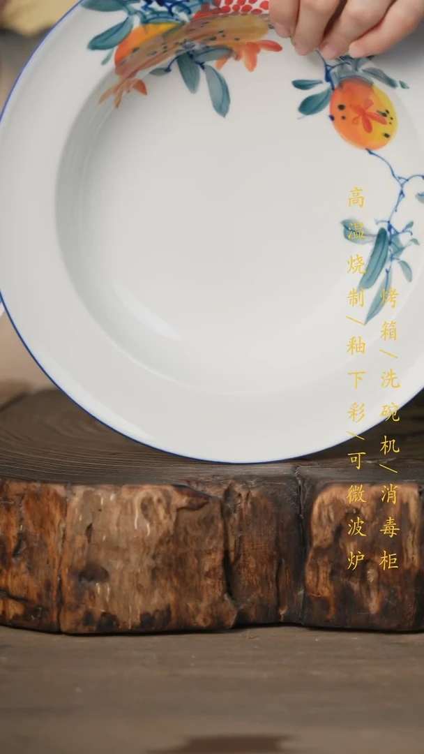 瓷片景德镇高温釉下彩可微波烤箱洗碗机