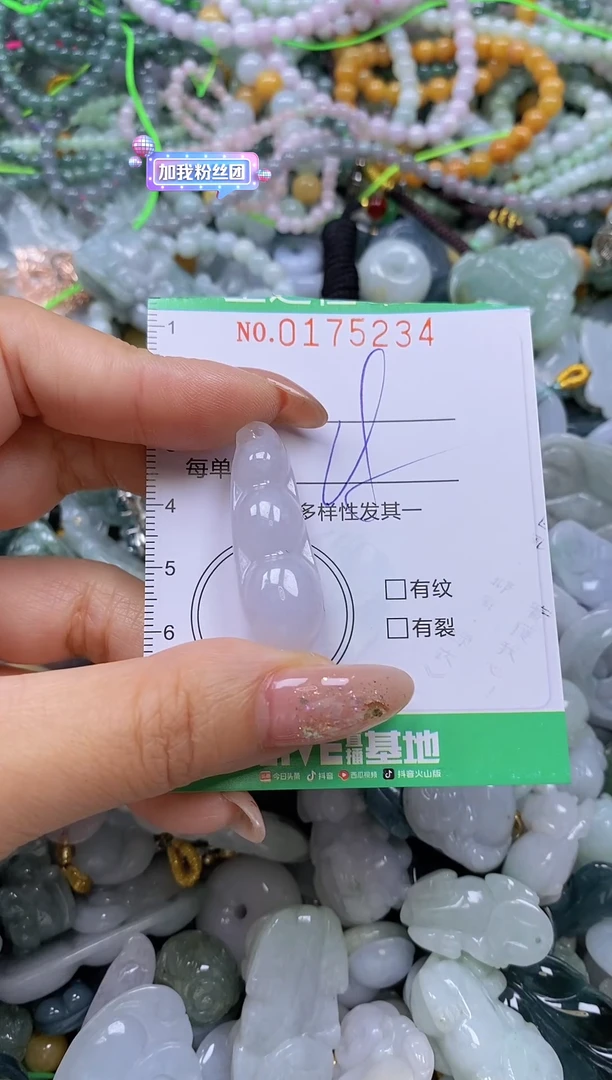 颈饰未镶嵌翡翠闪购0175234