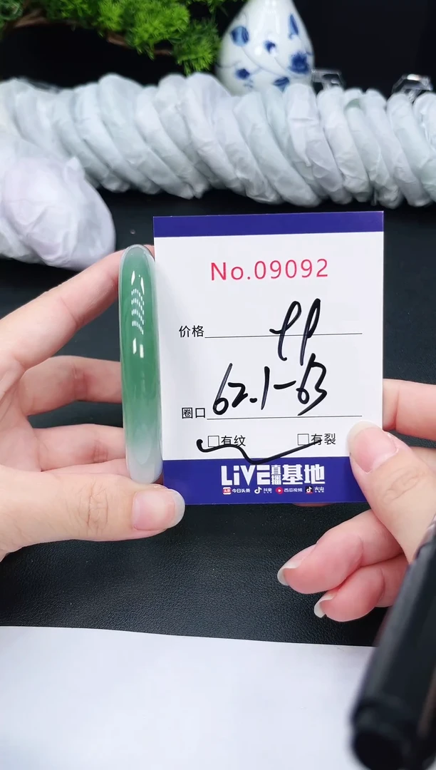 未镶嵌手镯翡翠9092