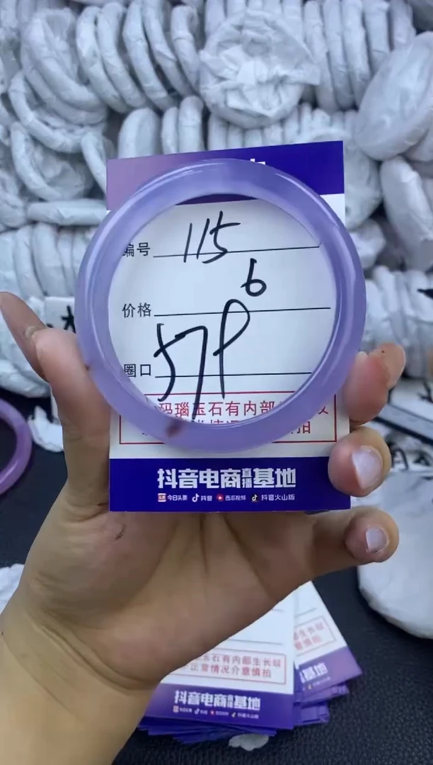 玛瑙/玉髓手镯未镶嵌115