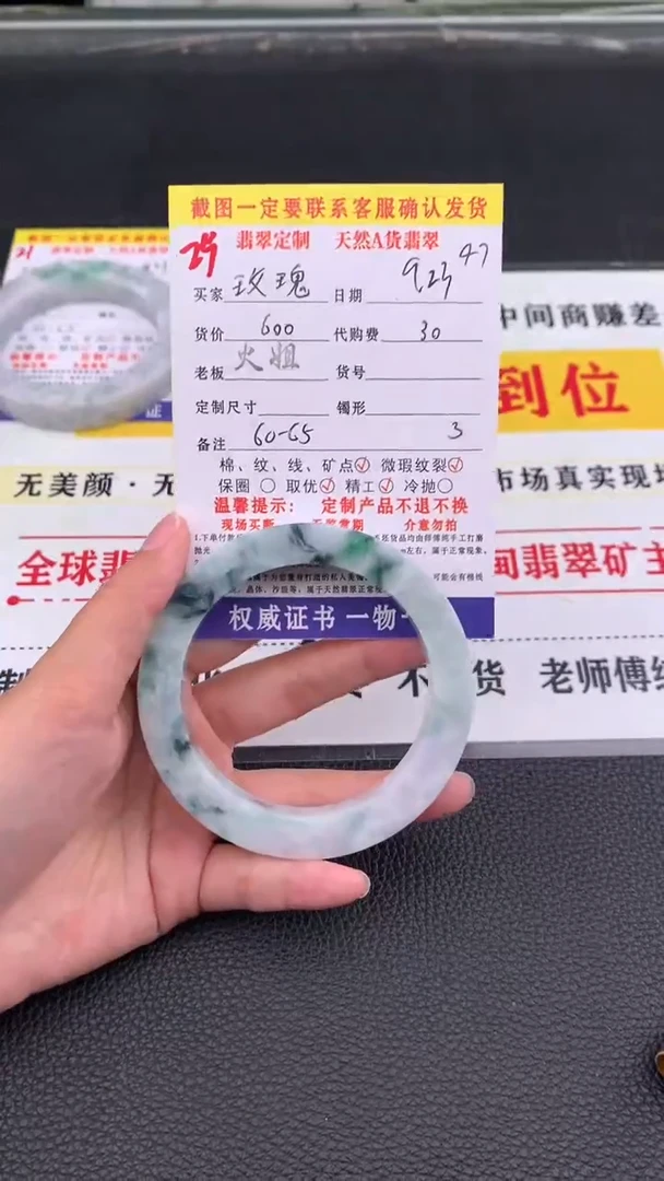 未镶嵌定制翡翠?****?25#翡翠手镯定制链接