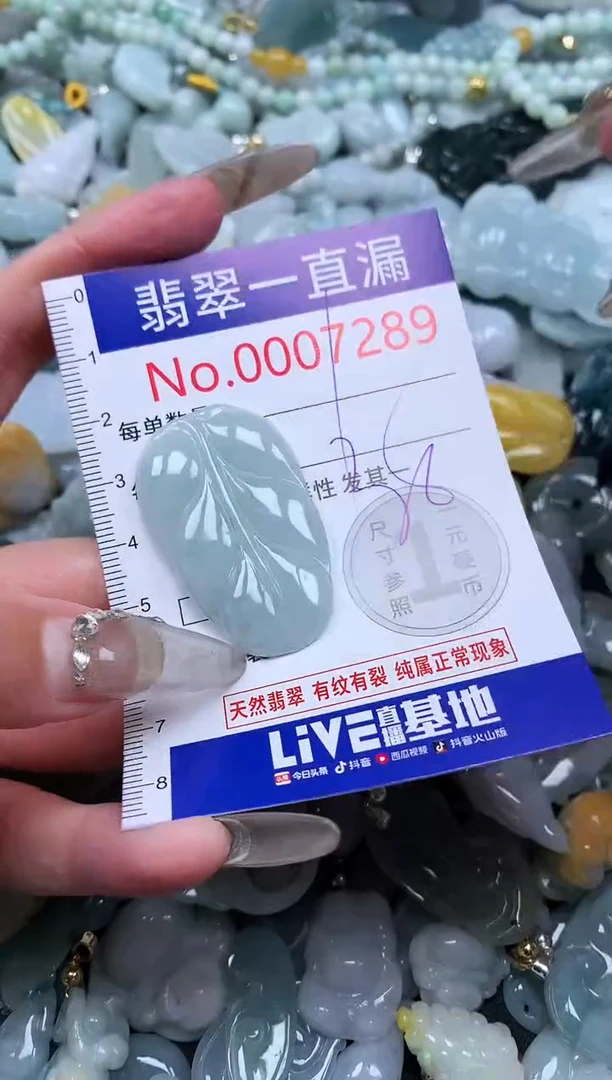 【闪购商品】翡翠吊坠(不含链)未镶嵌7289