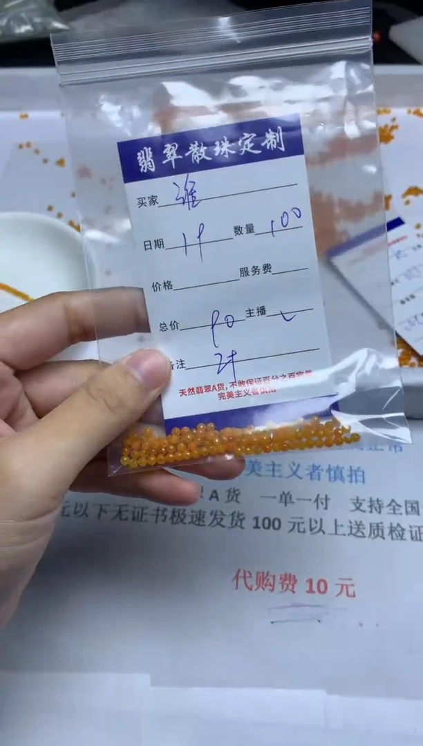 【闪购商品】翡翠颈饰未镶嵌贞城散珠批发DIY