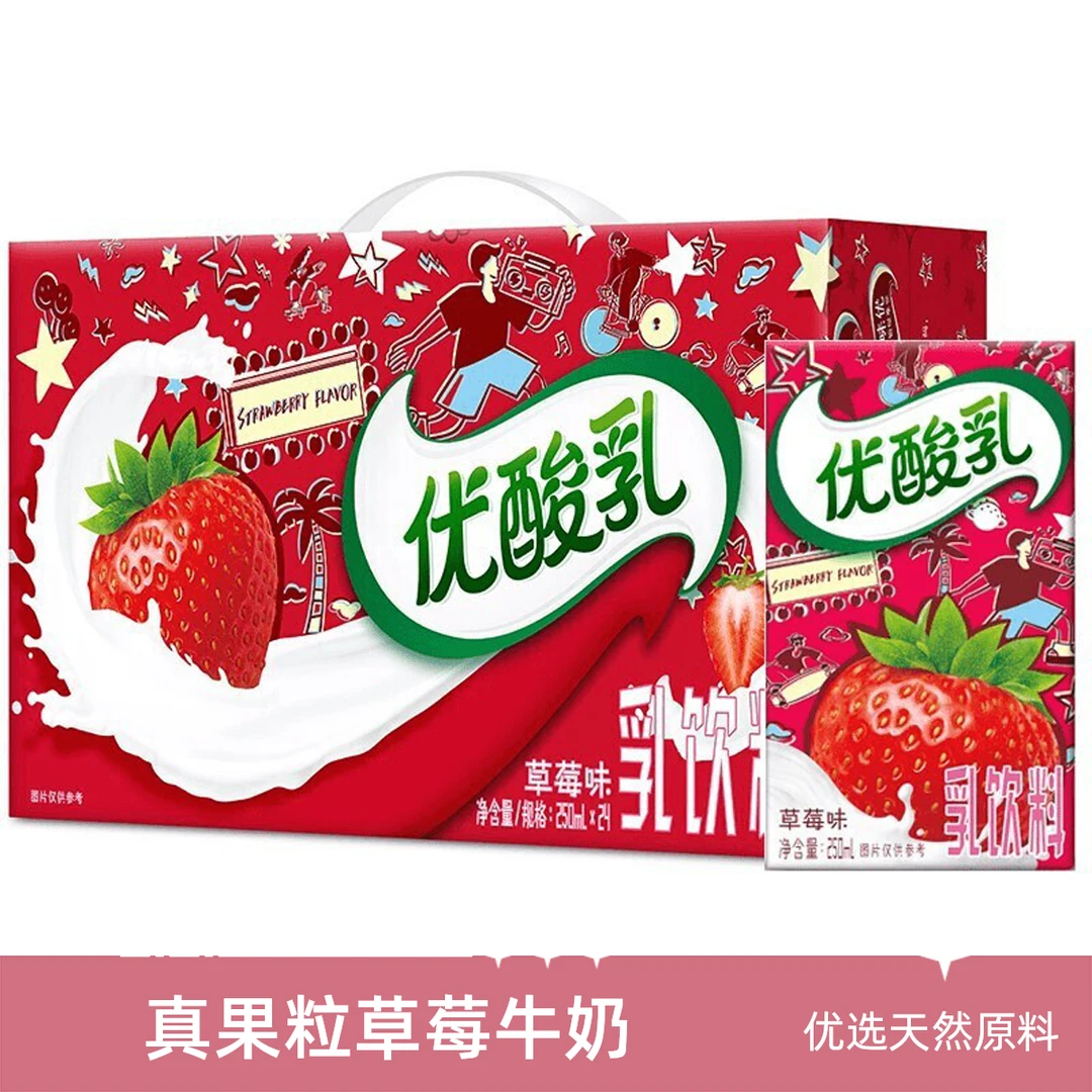 （1月份）伊利优酸乳饮品24盒*250ml