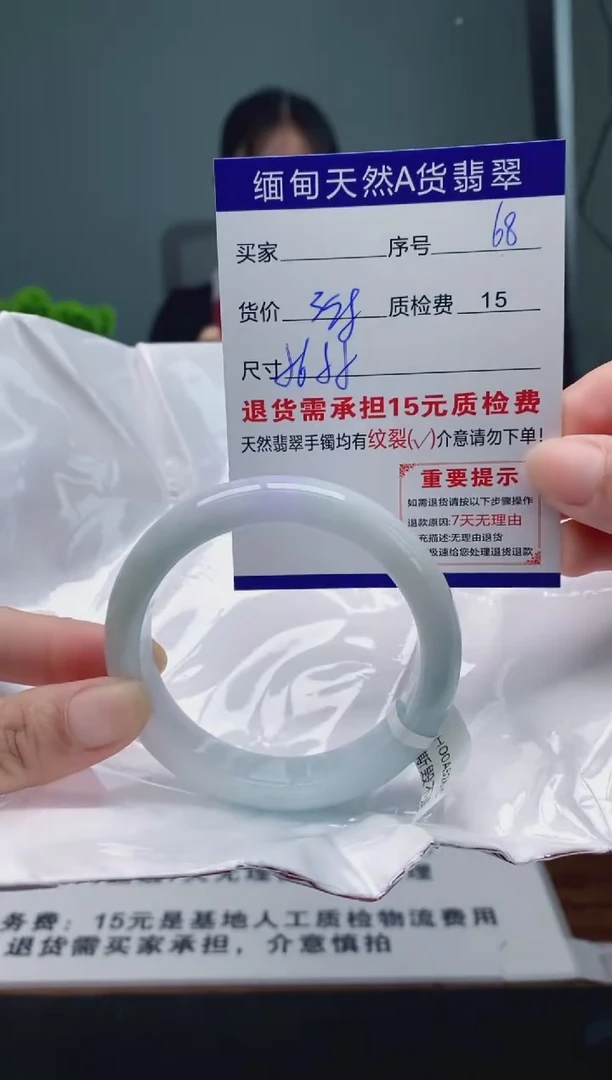 翡翠手镯未镶嵌68缅甸天然A货翡翠需包容瑕疵，介意慎拍