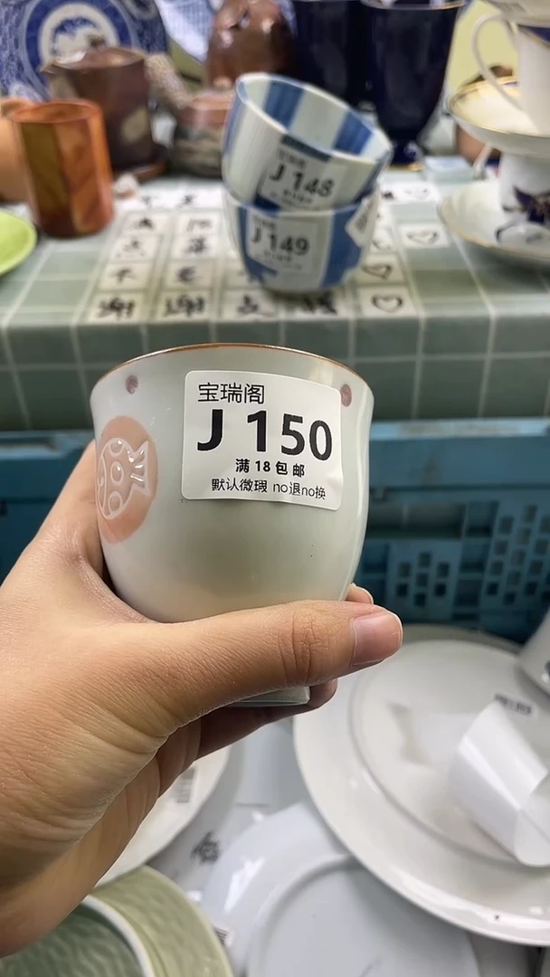 其他玥**?默认微瑕 介意勿拍J150