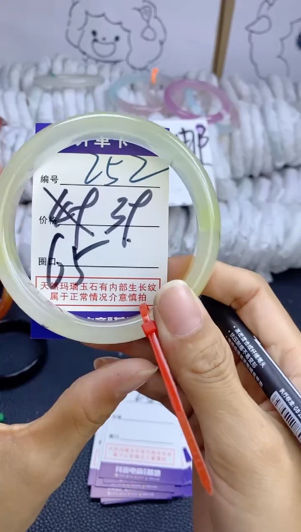 手镯玛瑙/玉髓未镶嵌252