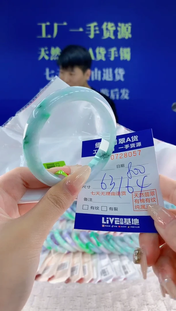 未镶嵌手镯翡翠57天然翡翠A货