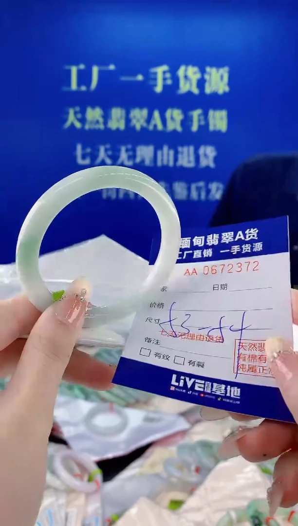 未镶嵌手镯翡翠72