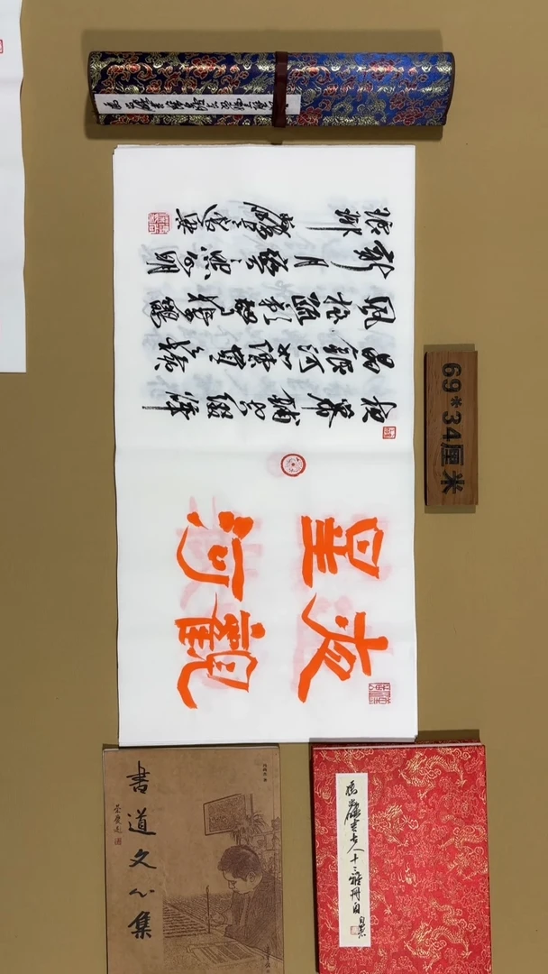 书法冯尚杰老师作品福利