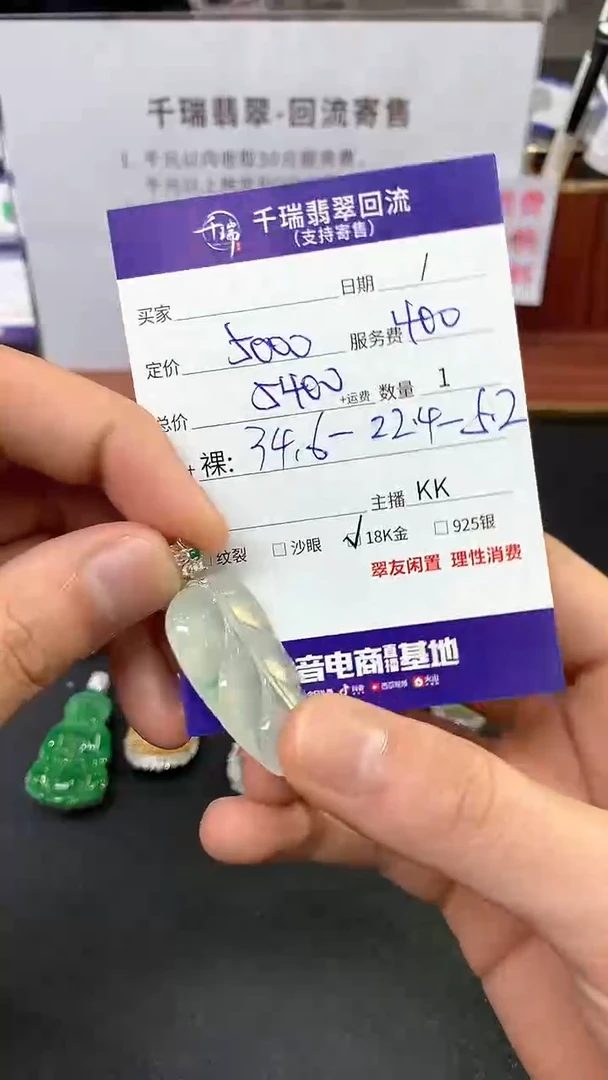 【闪购商品】翡翠吊坠(不含链)18K金镶嵌叶子回流不退不换|5400+0