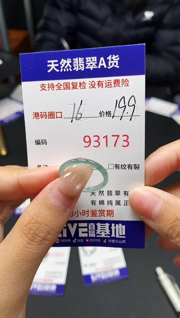 未镶嵌戒指翡翠天然A货翡翠3173