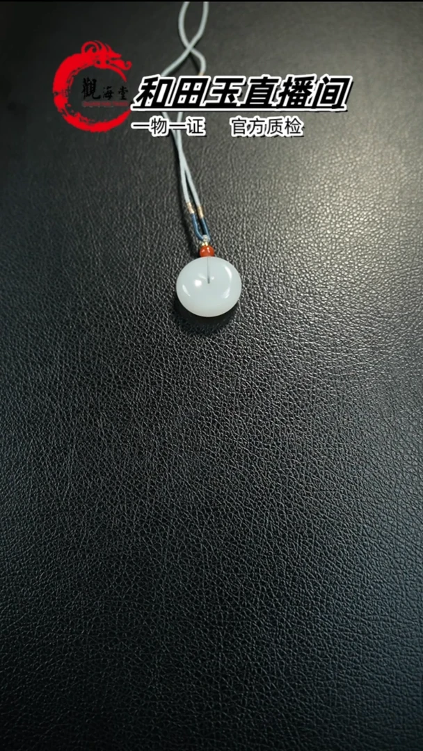【闪购商品】和田玉颈饰未镶嵌平安扣