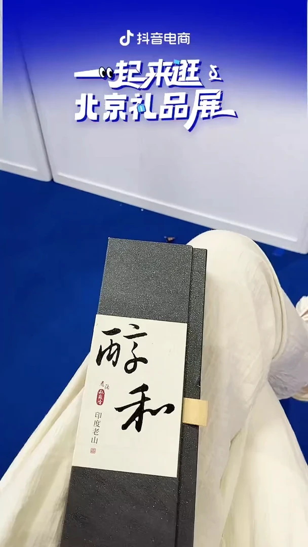 闪购老张私藏香/印度老山（醇和）卧香50克-鼠灰色书型盒装