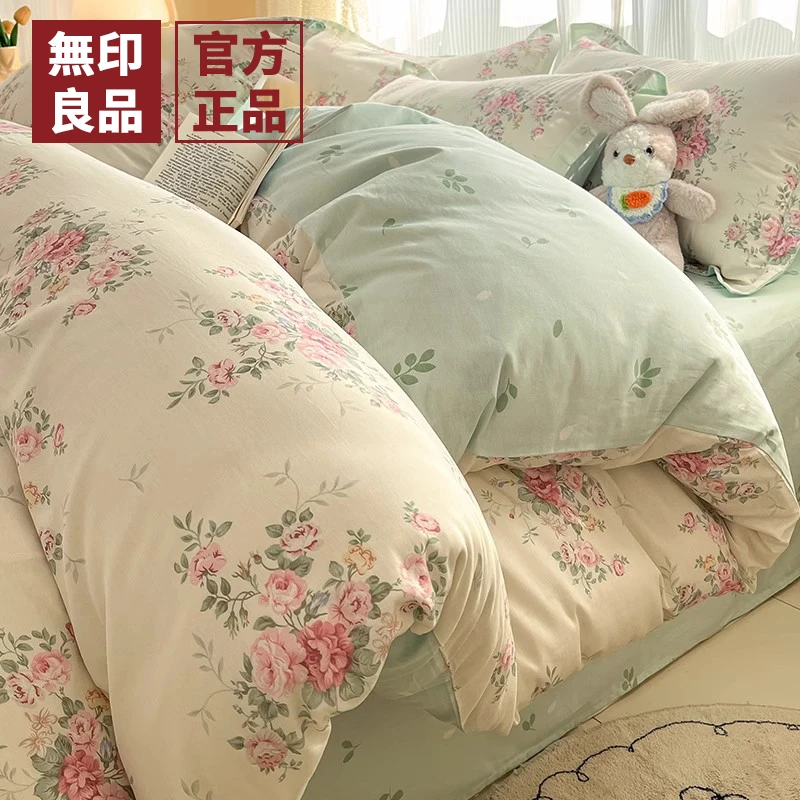 無印良品纯棉床上四件套2025新款田园风全棉被套床单人三件套床品