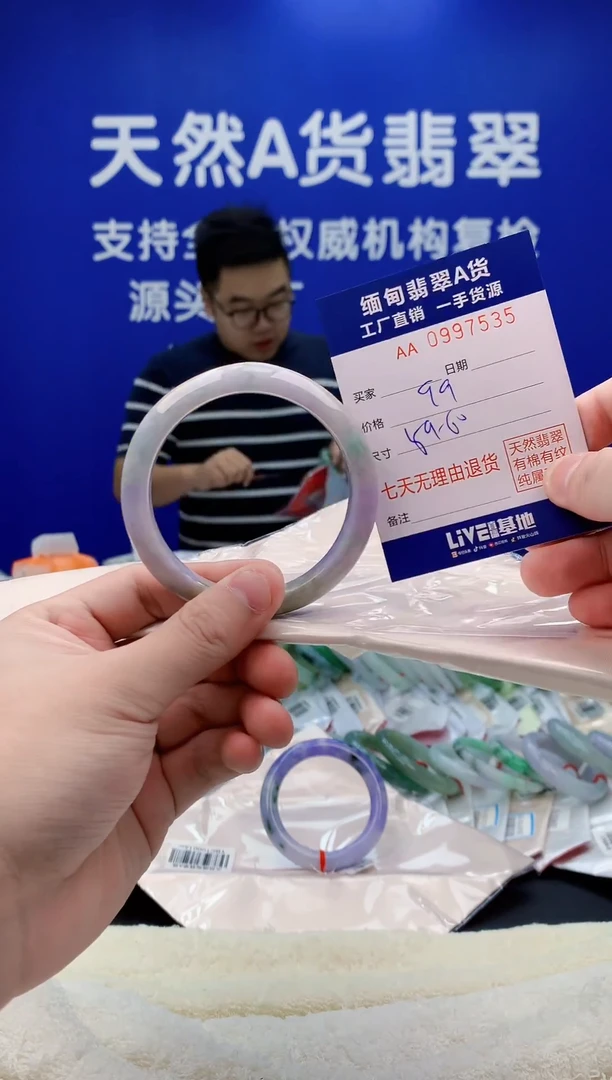 未镶嵌手镯翡翠35