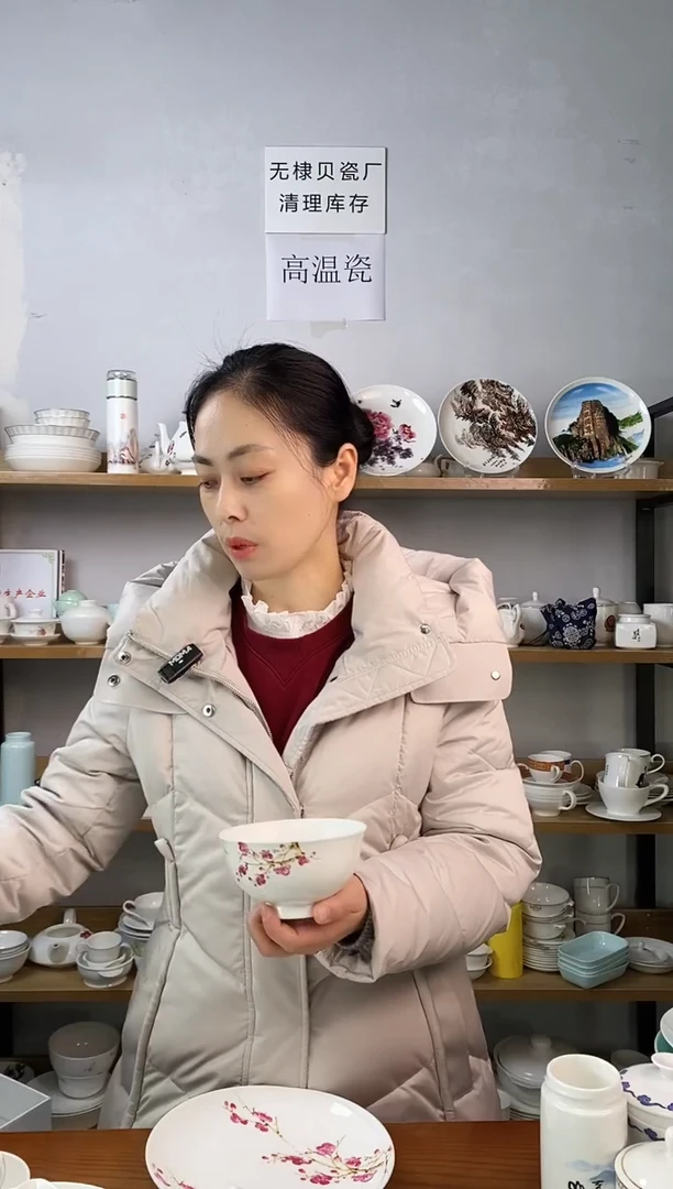 13Cm玉婷碗水点桃花四个