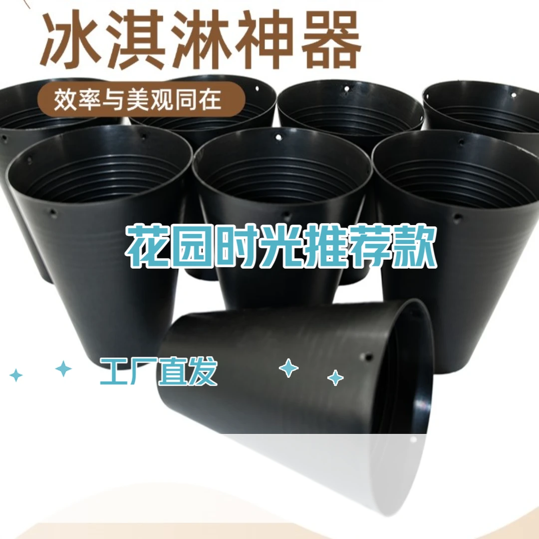 【花园时光】微花宝新品冰激凌甜筒冰淇淋万花筒一体插花神器