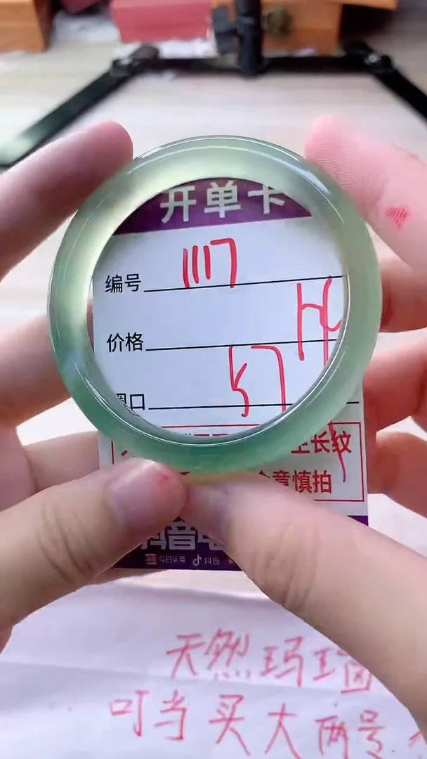 手镯玛瑙/玉髓未镶嵌1117
