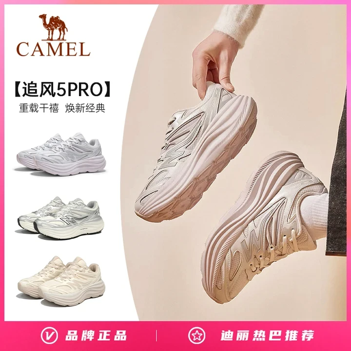 【迪丽热巴推荐】骆驼追风5pro运动慢跑缓震流光风增高情侣老爹鞋