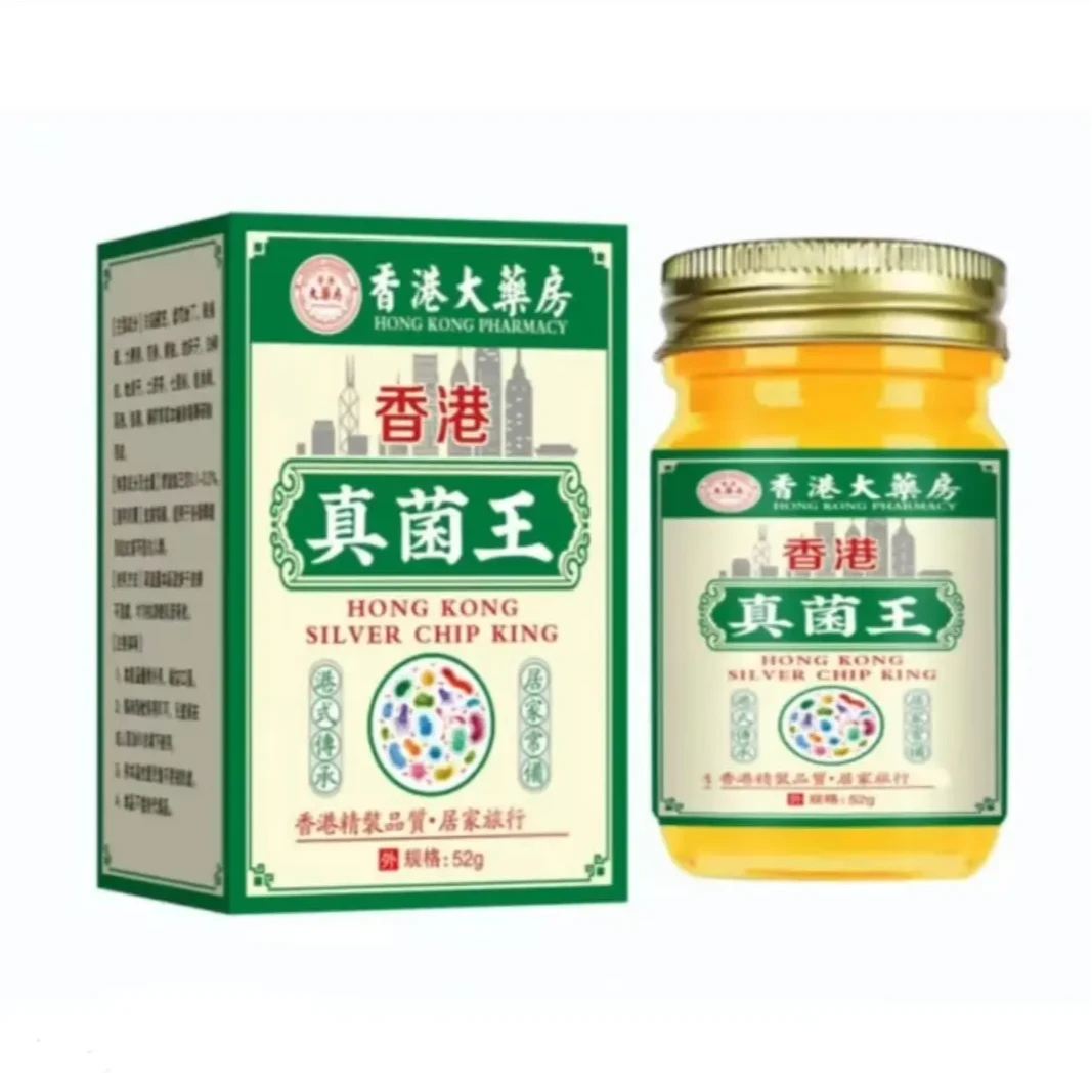 （宏哥专属）香港真菌王止痒膏温和草本植物萃取手足部位护理抑菌