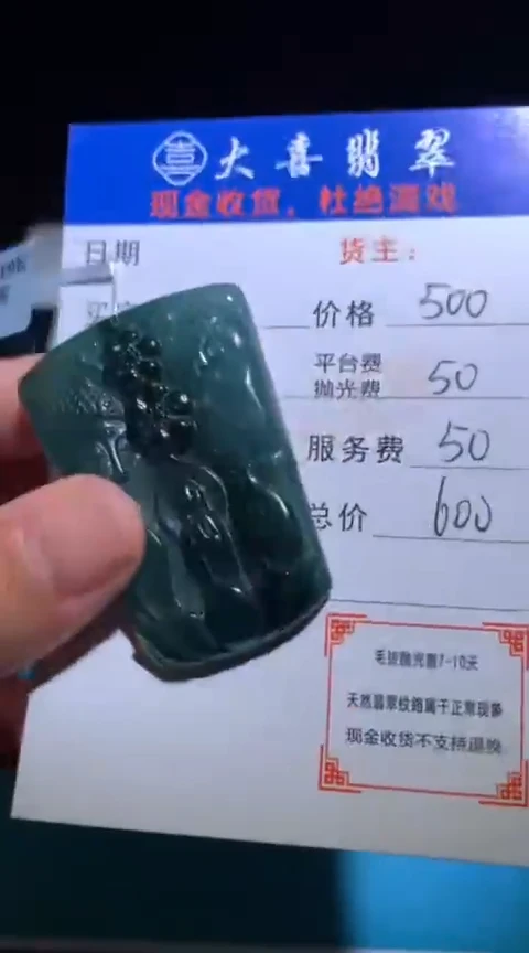 未镶嵌定制翡翠毛货-不退不换