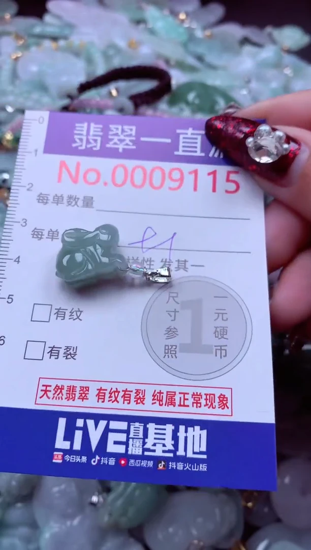 吊坠(不含链)未镶嵌翡翠9115