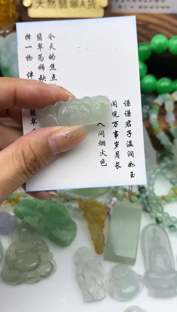定制翡翠未镶嵌翡翠毛货定制~不退不换