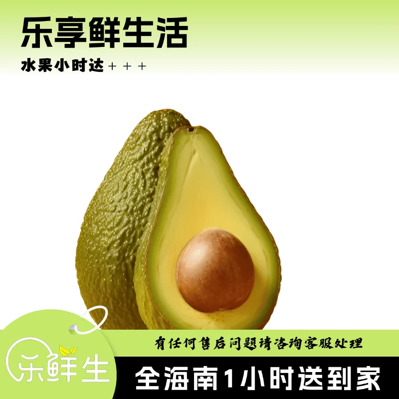 秘鲁牛油果(个)