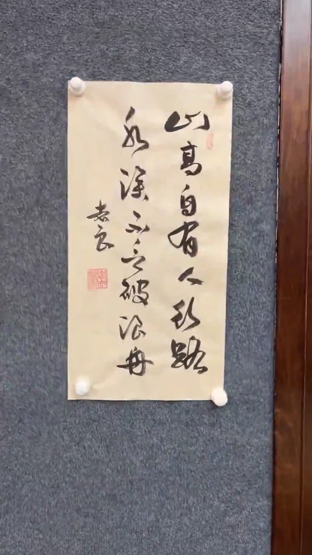 国画11.2-XX-袁志良-宣纸-山高自由人行路（不带国检）