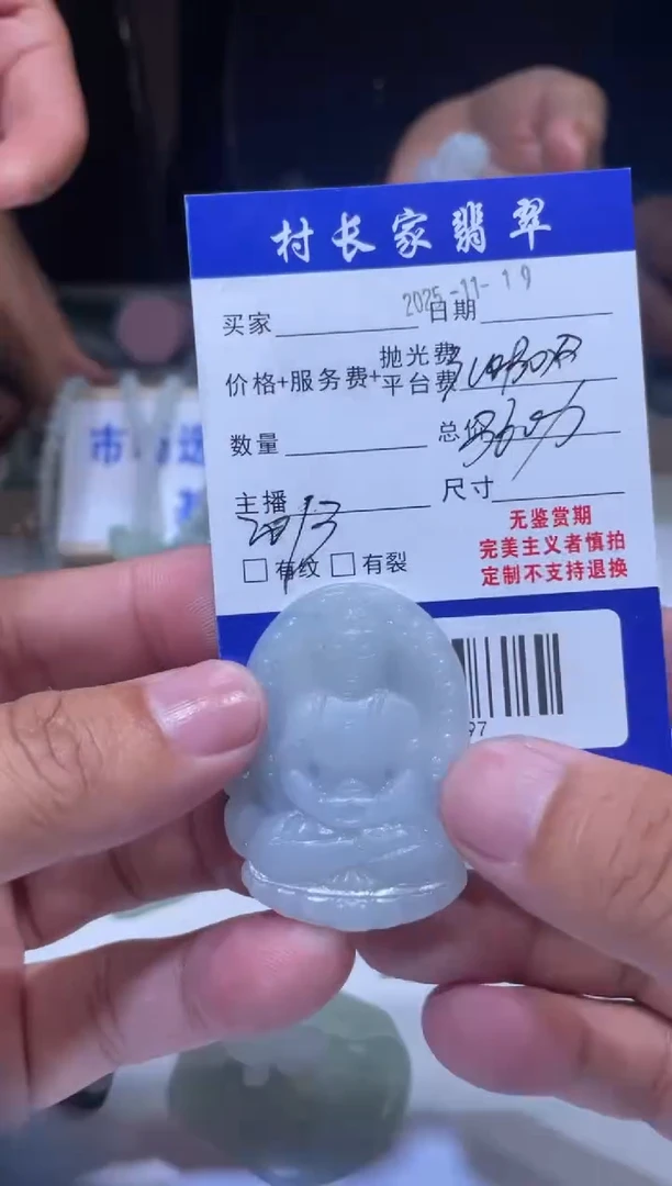 未镶嵌定制翡翠60001297