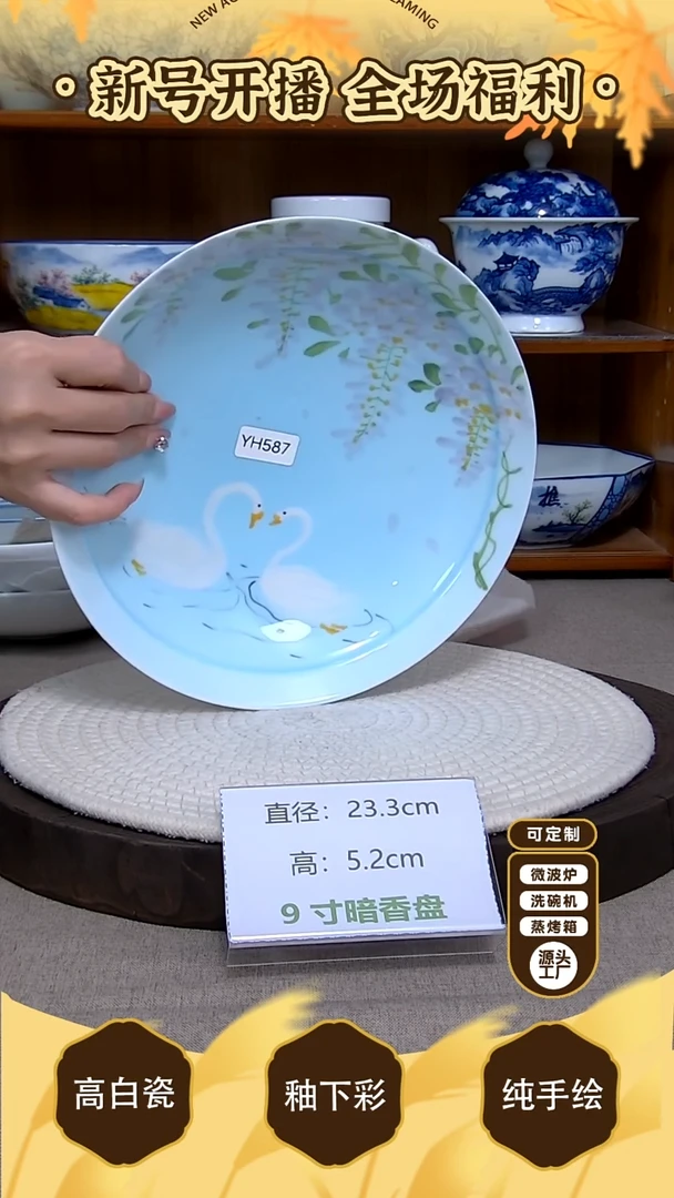 盘【陶源造】景德镇手绘釉下彩陶瓷餐具