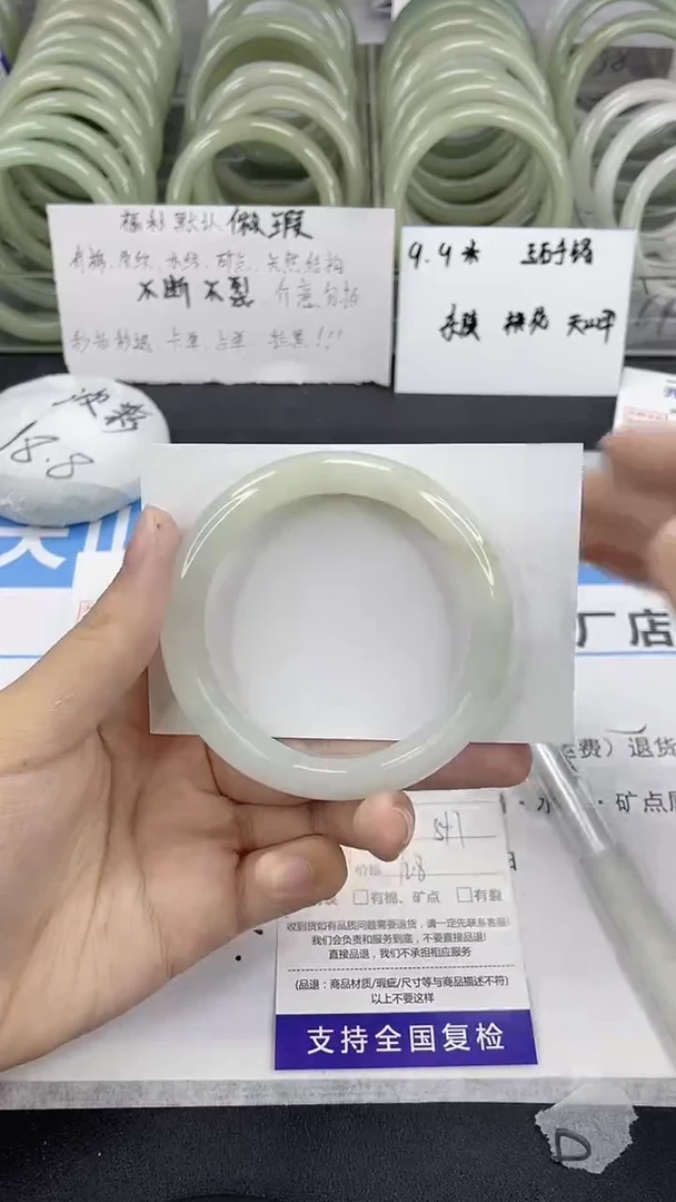 未镶嵌手镯石英质玉92-54/55
