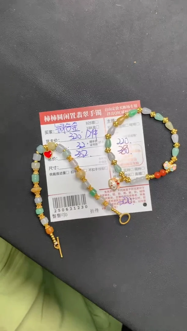 未镶嵌手链翡翠西****蛋姐姐250621230
