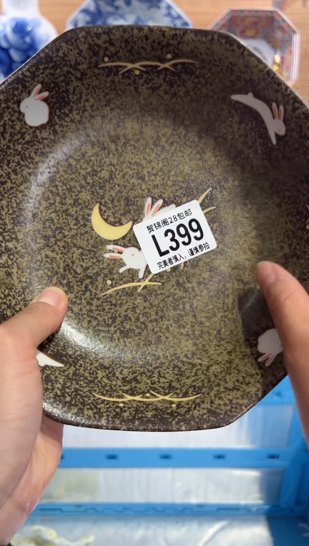 瓷片派****绵      L399