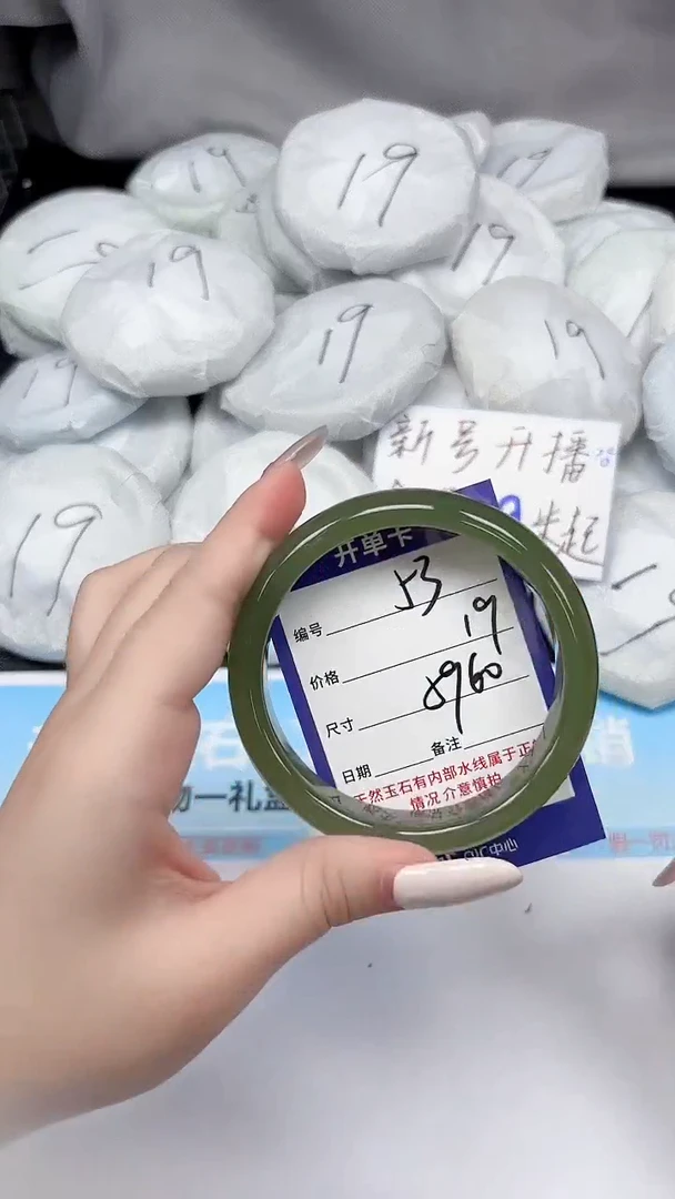 未镶嵌手镯石英质玉53/5960