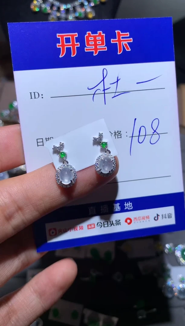 【闪购商品】翡翠耳饰银S925镶嵌 定向 杜若