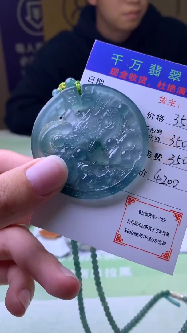 未镶嵌定制翡翠々*毛货-不退不换