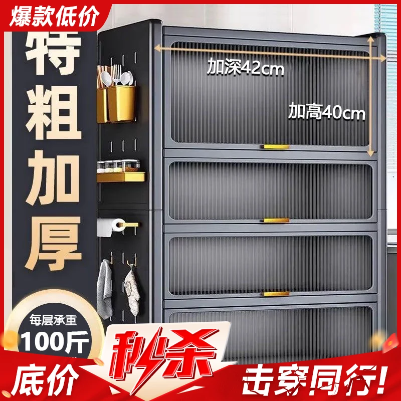 厨房置物架落地多层带柜门多功能收纳橱柜微波炉防尘储物柜碗柜