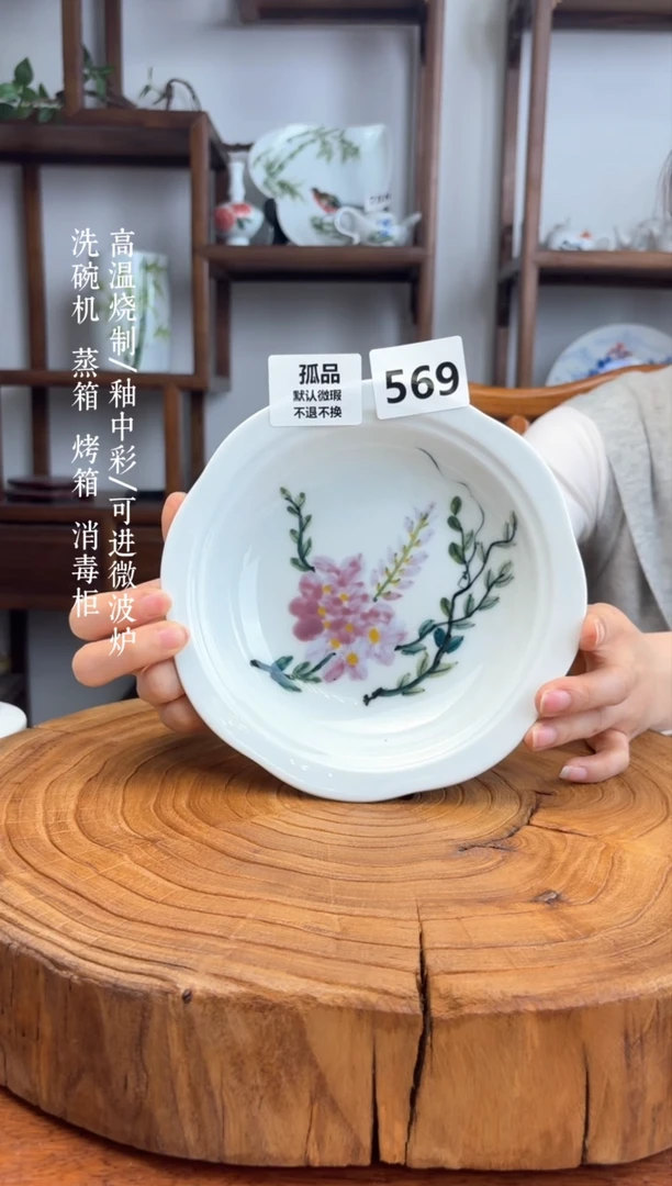 瓷片国韵瓷坊-手工手绘孤品花边盘569